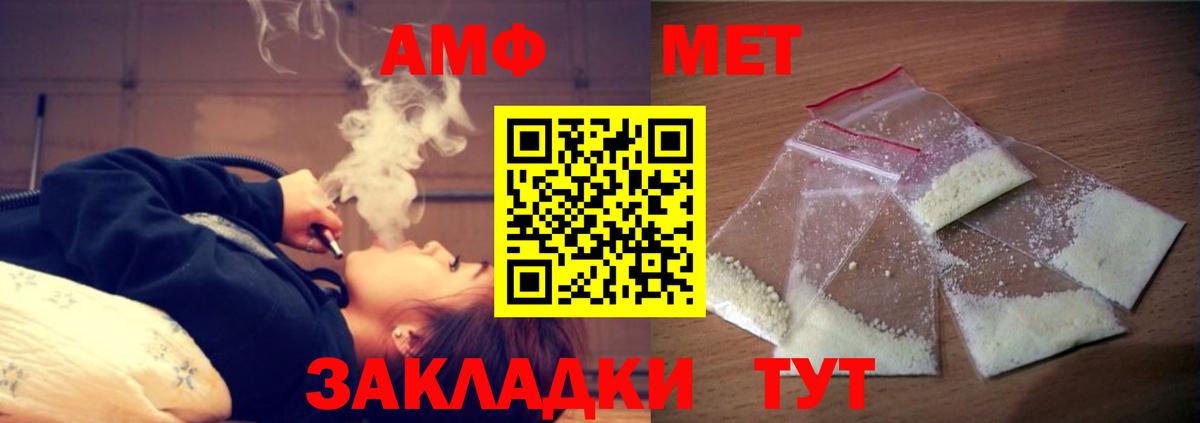 Amphetamine 97% Трёхгорный