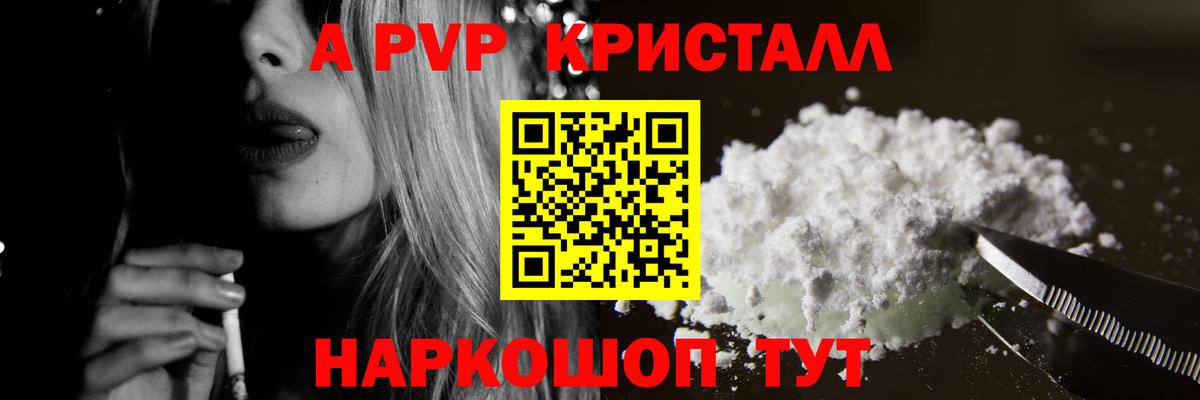 A-PVP СК Трёхгорный