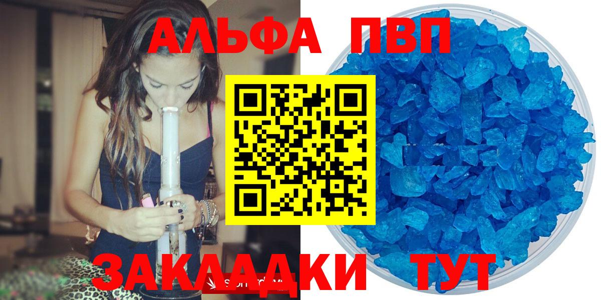 Альфа ПВП VHQ  Alpha PVP  Alpha PVP СК  Вход с VPN  Трёхгорный  Альфа ПВП СК 