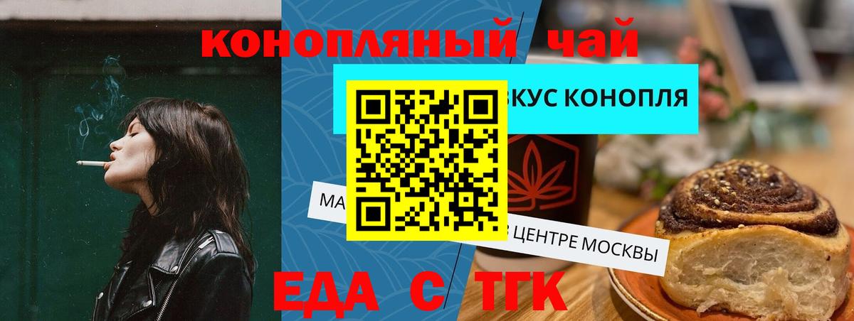 Cannafood марихуана Трёхгорный