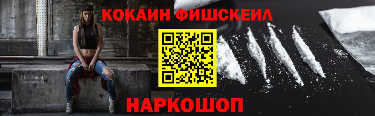 Трёхгорный  Cocaine Колумбийский  КОКАИН  Вход с VPN 