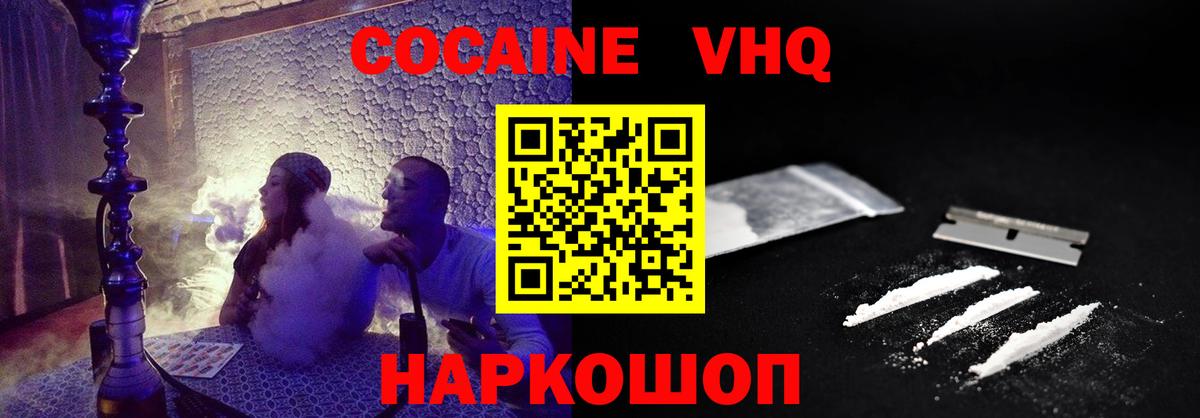 КОКАИН Fish Scale Трёхгорный