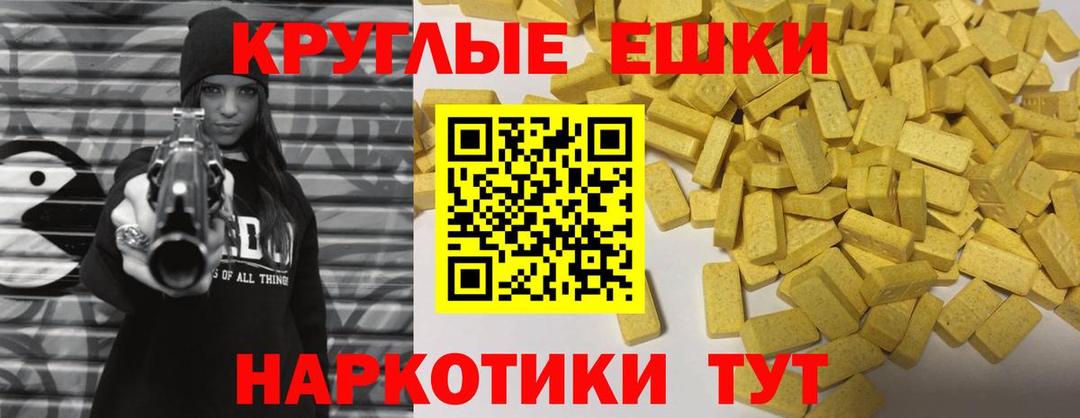 Трёхгорный  блэк спрут tor  Экстази 250 мг  Вход с VPN  Экстази ешки 