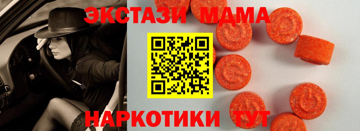 Экстази диски Трёхгорный