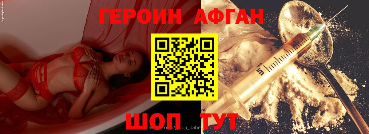 Трёхгорный  ГЕРОИН  Вход с VPN  ГЕРОИН гречка 