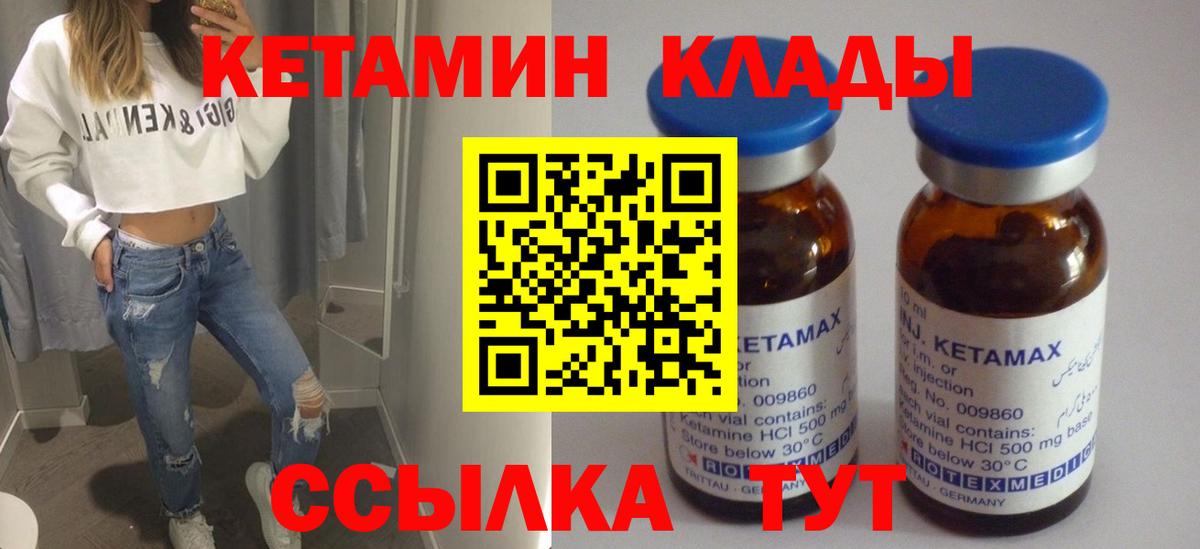 Кетамин VHQ Трёхгорный