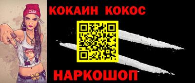 COCAINE Кинель
