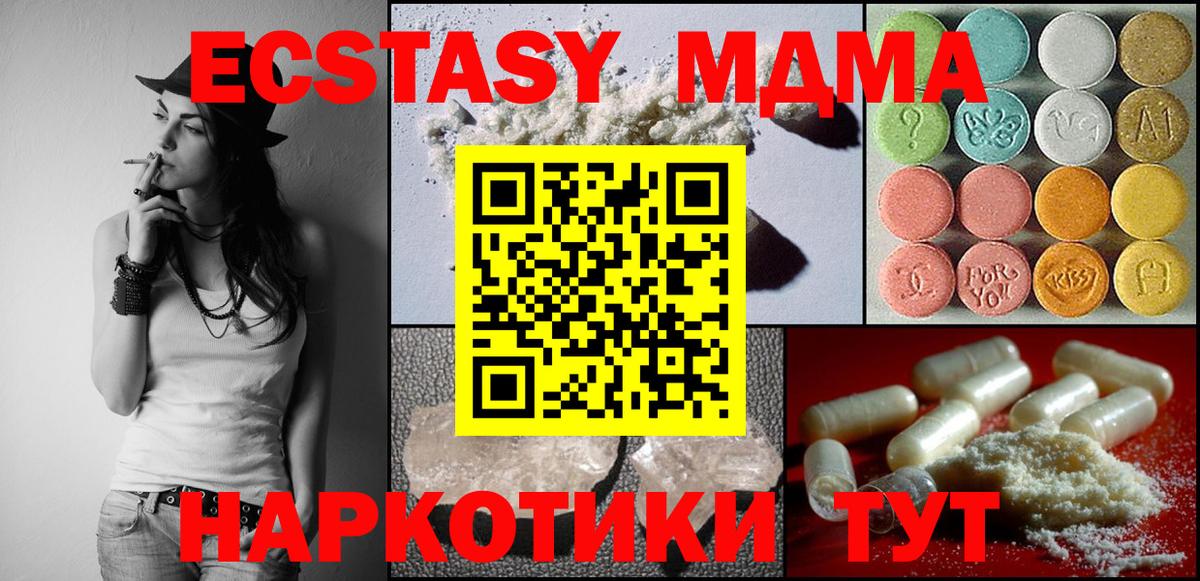 МДМА crystal Трёхгорный