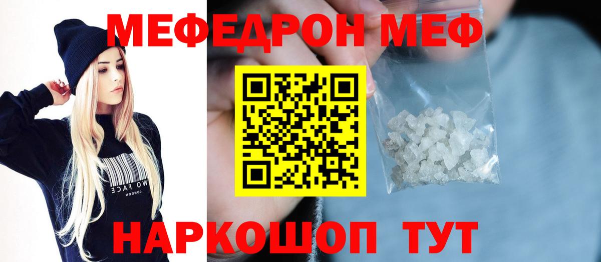 МЕФ Трёхгорный
