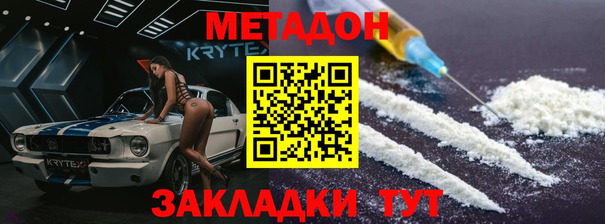 гидра онион  Вход с VPN  Трёхгорный  МЕТАДОН methadone 