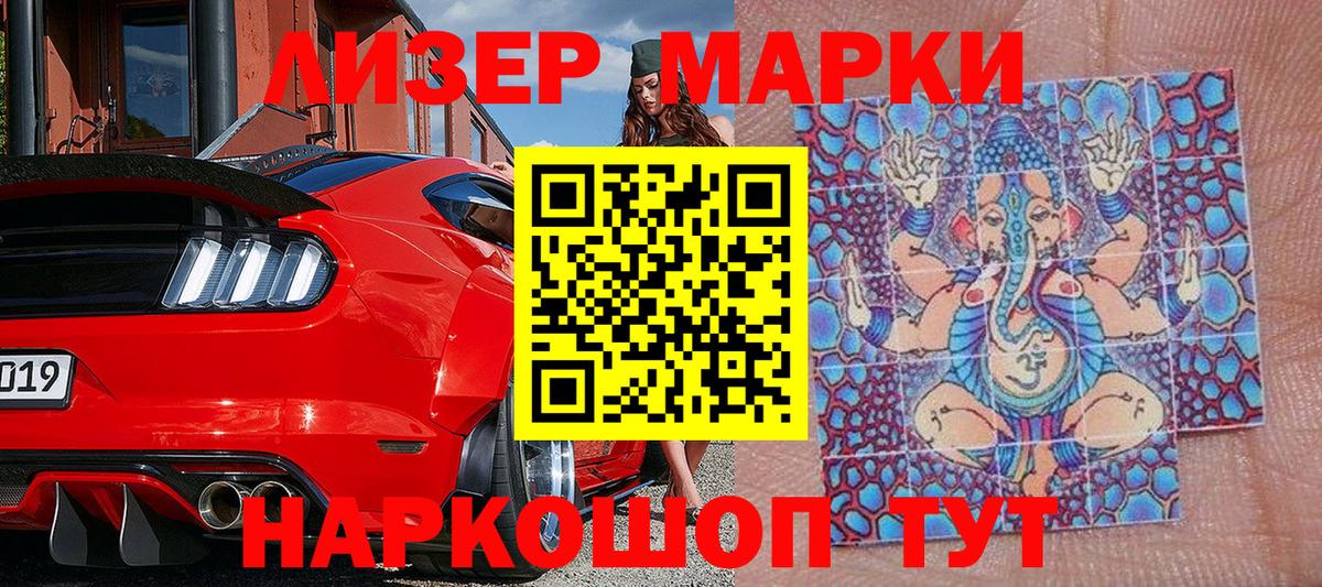 Наркотические марки 1,8мг  Вход с VPN  Наркотические марки 1,8мг  Трёхгорный 