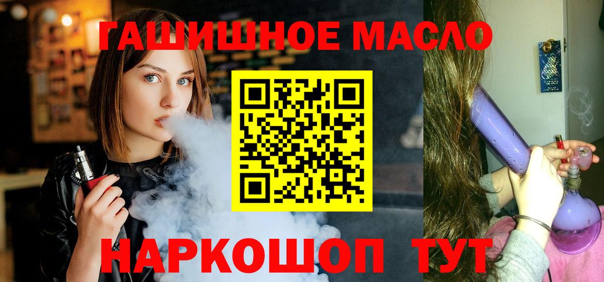 ТГК жижа  Вход с VPN  Дистиллят ТГК вейп с тгк  Трёхгорный 