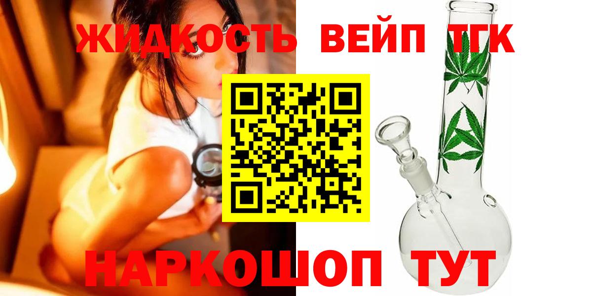 Дистиллят ТГК гашишное масло Трёхгорный