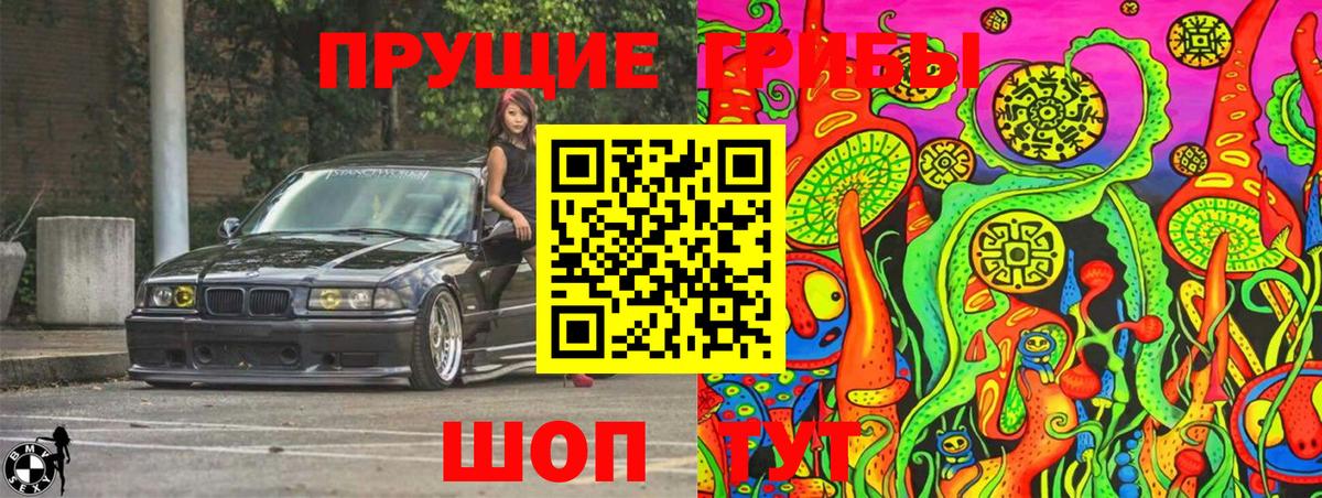 Галлюциногенные грибы Magic Shrooms  Вход с VPN  Трёхгорный 