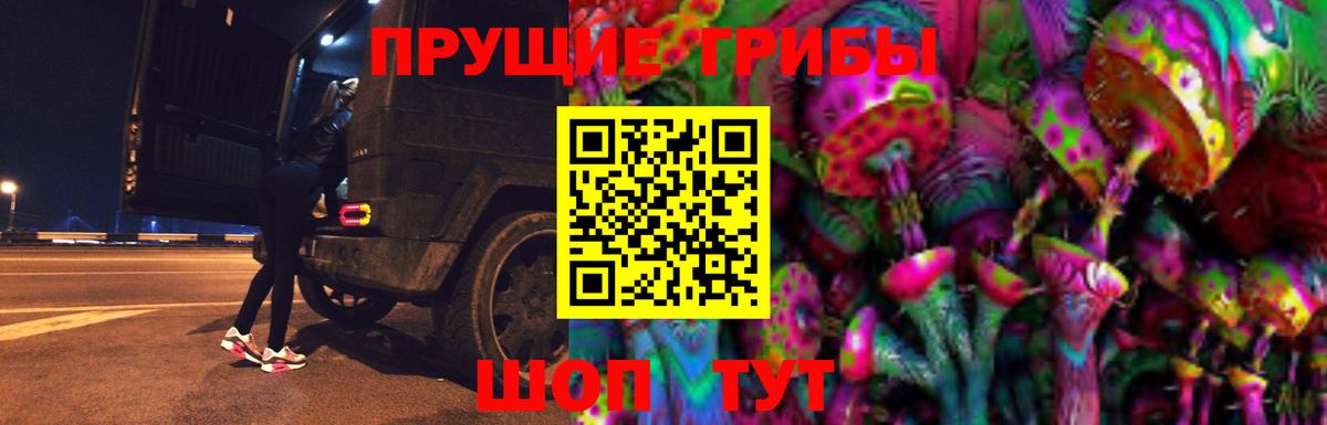 Псилоцибиновые грибы MAGIC MUSHROOMS Трёхгорный