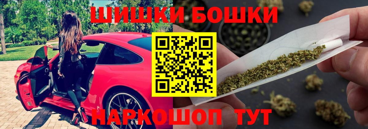 Трёхгорный  Шишки марихуана тримм  Канабис THC 21%  Вход с VPN 